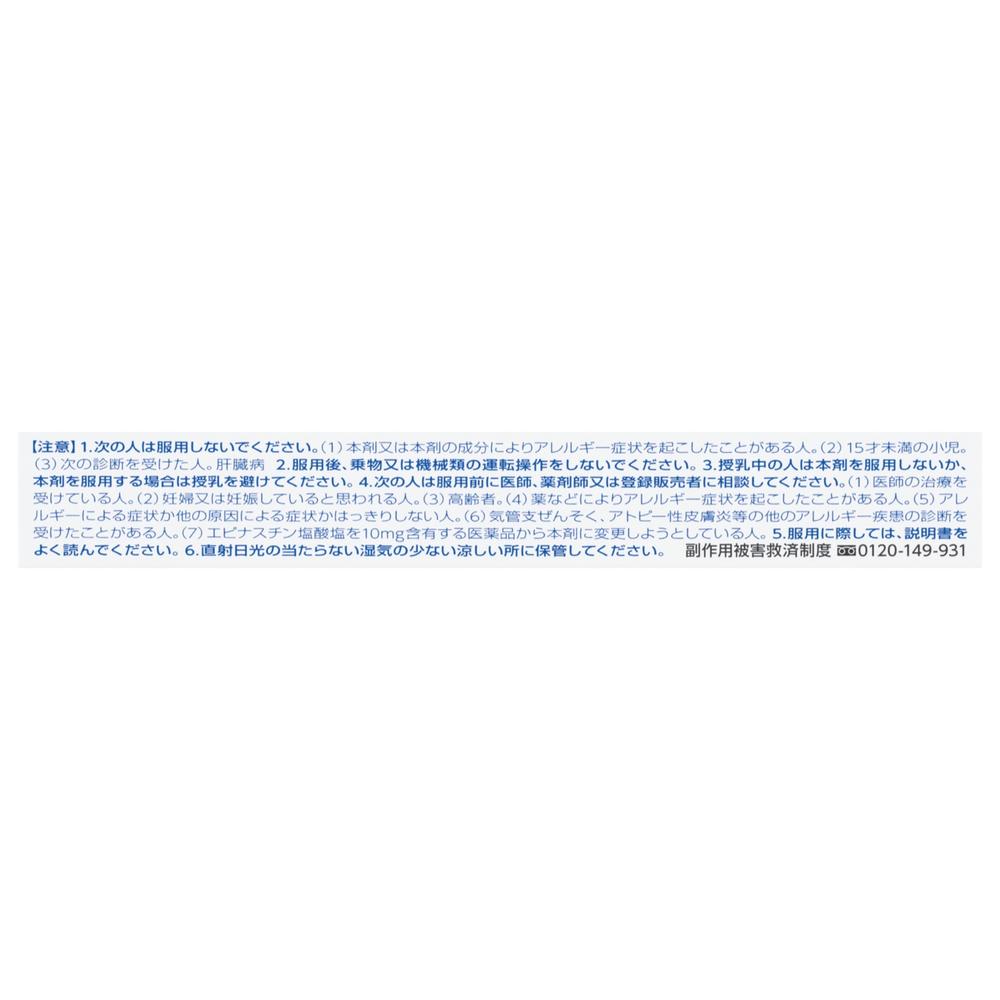 Alezion 20 6 Tablets