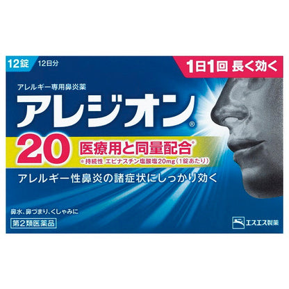 Alezion 20 12 Tablets