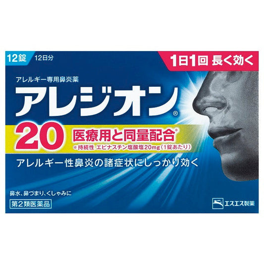 Alezion 20 12 Tablets