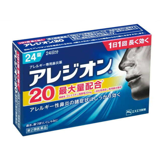 Alezion 20 24 Tablets [Self-Medication Tax System Eligible]