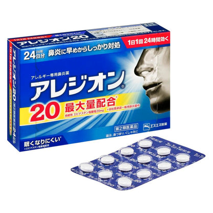 Alezion 20 24 Tablets [Self-Medication Tax System Eligible]