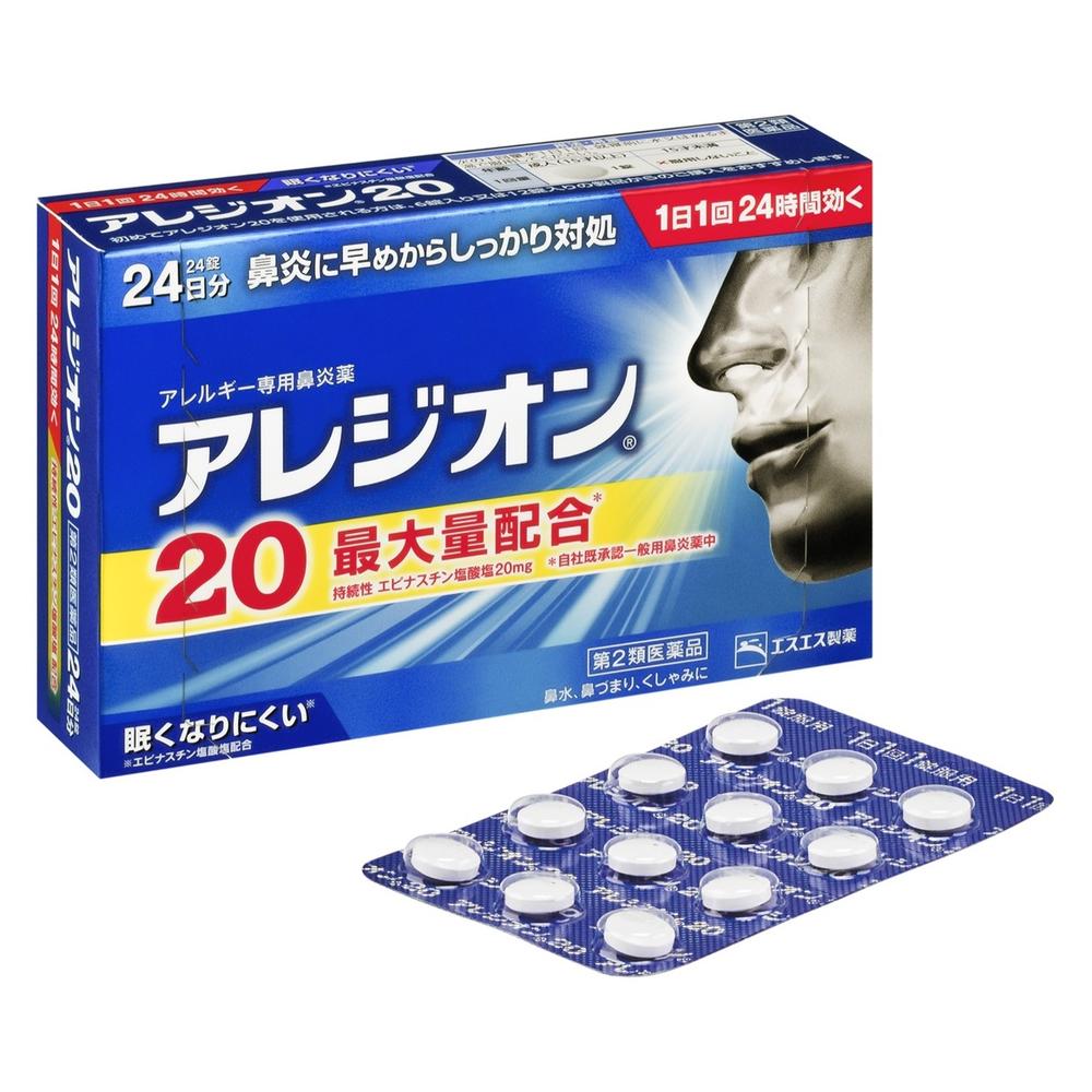 Alezion 20 24 Tablets [Self-Medication Tax System Eligible]