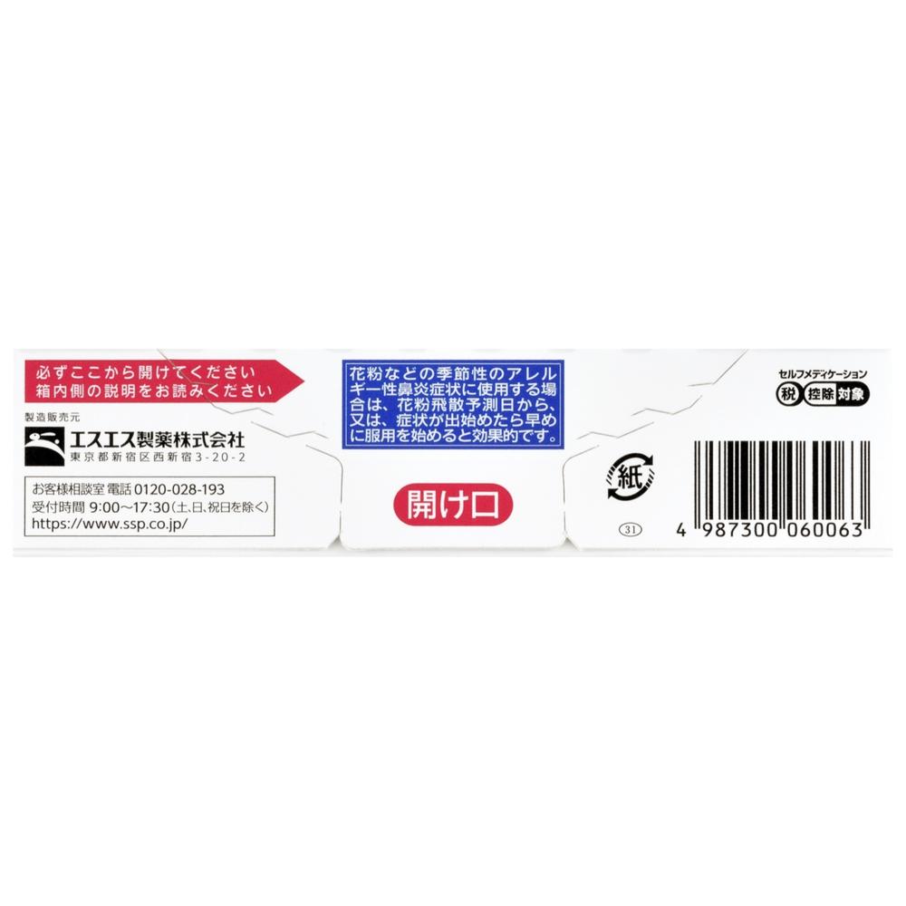 Alezion 20 24 Tablets [Self-Medication Tax System Eligible]