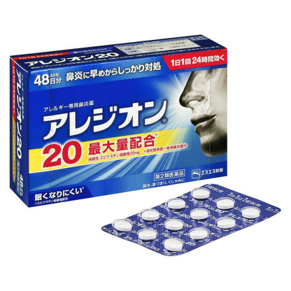 SS Pharmaceutical Alezion 20 48 Tablets