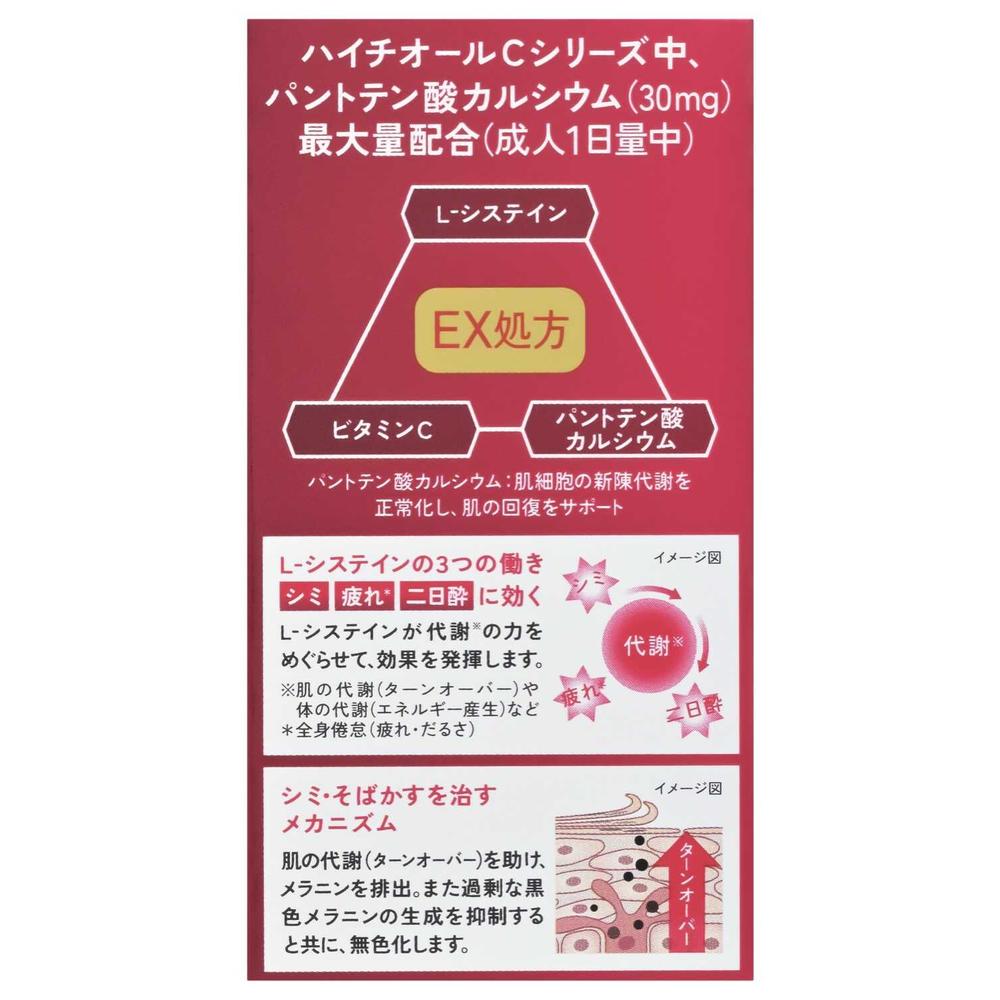 SS Pharmaceutical Hythiol C Plus EX 120 Tablets