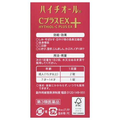 SS Pharmaceutical Hythiol C Plus EX 120 Tablets