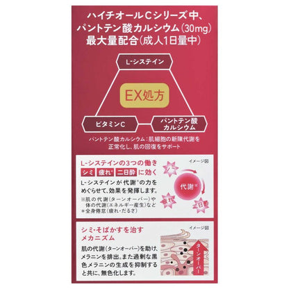 SS Pharmaceutical High Thio C Plus EX 240 Tablets