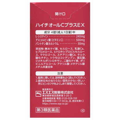 SS Pharmaceutical High Thio C Plus EX 240 Tablets