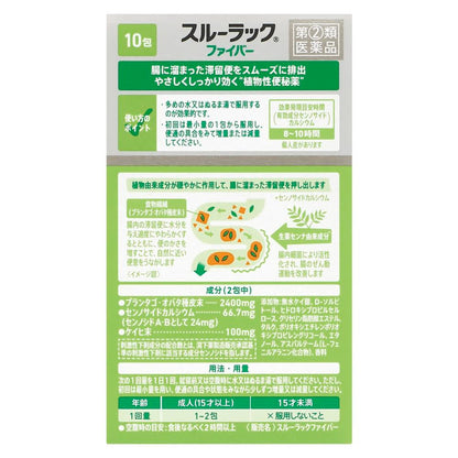 SS Pharmaceutical Surulac Fiber 10 Pack