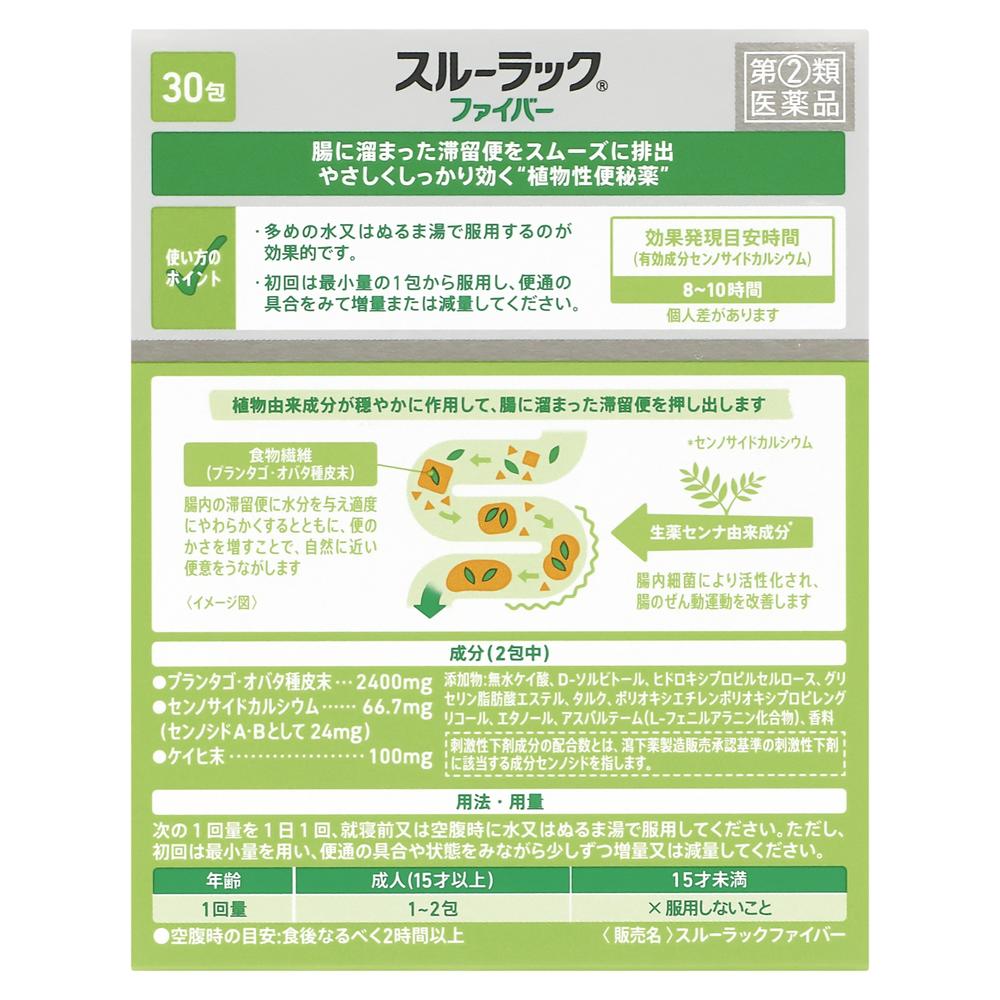 SS Pharmaceutical Surulac Fiber 30 Packs
