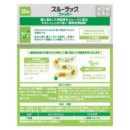 SS Pharmaceutical Surulac Fiber 30 Packs