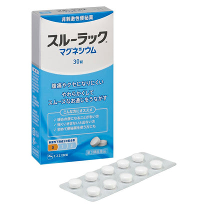 SS Surulac Magnesium 30 Tablets