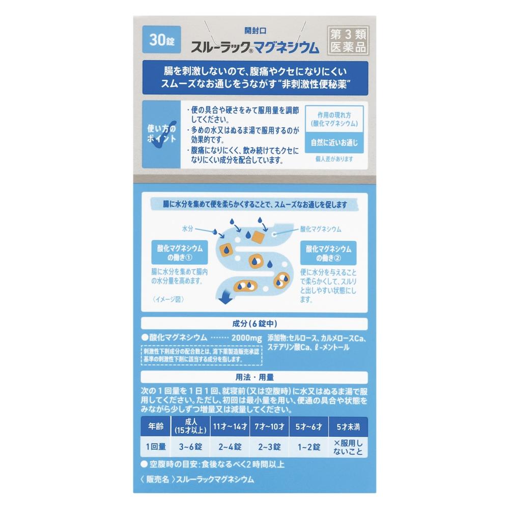 SS Surulac Magnesium 30 Tablets