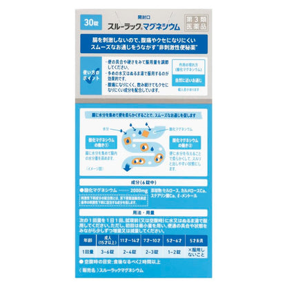 SS Surulac Magnesium 30 Tablets