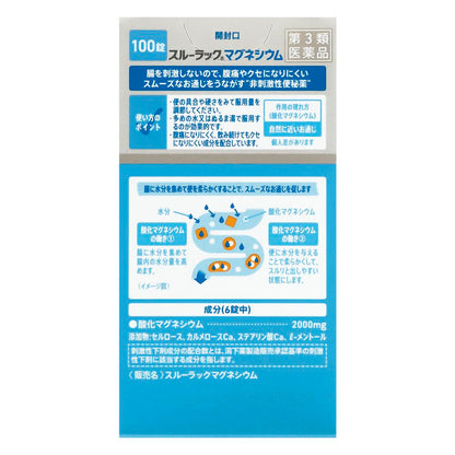 SS Tsururaku Magnesium 100 Tablets
