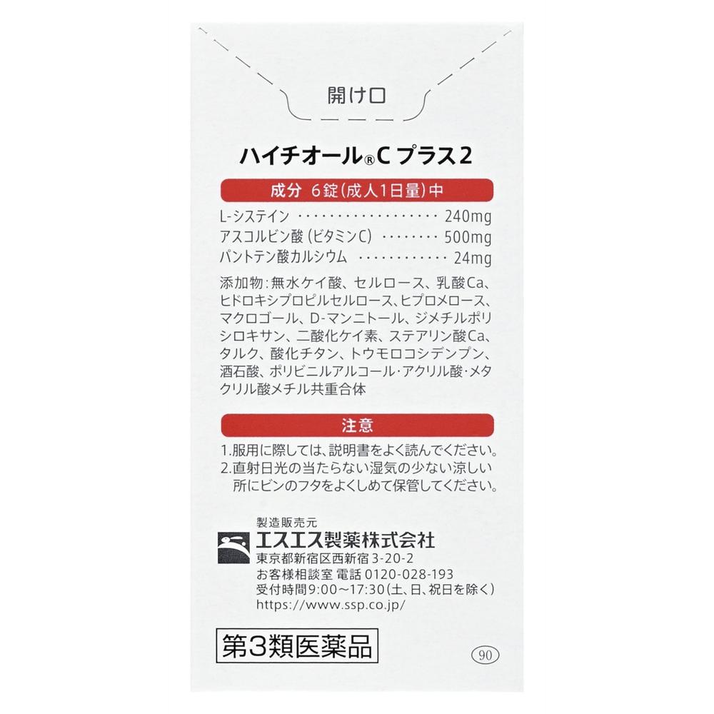 SS Pharmaceutical High Thio C Plus 60 Tablets