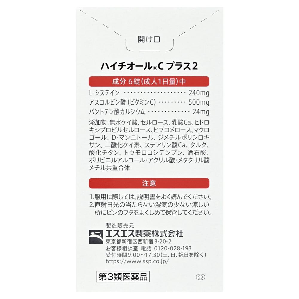 SS Pharmaceutical High Thio C Plus 270 Tablets