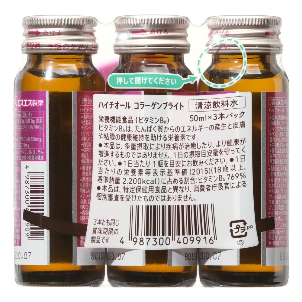 SS Pharmaceutical High Thio Collagen Bright 50ml x 3 Bottles