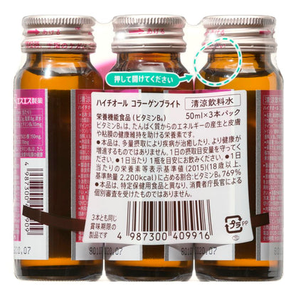 SS Pharmaceutical High Thio Collagen Bright 50ml x 3 Bottles