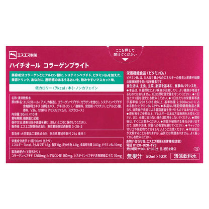 SS Pharmaceutical High Thio Collagen Bright 50ml x 10 Bottles