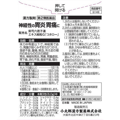 Kotaro Kampo Saishakurokunshito Extract Granules 18 Packs