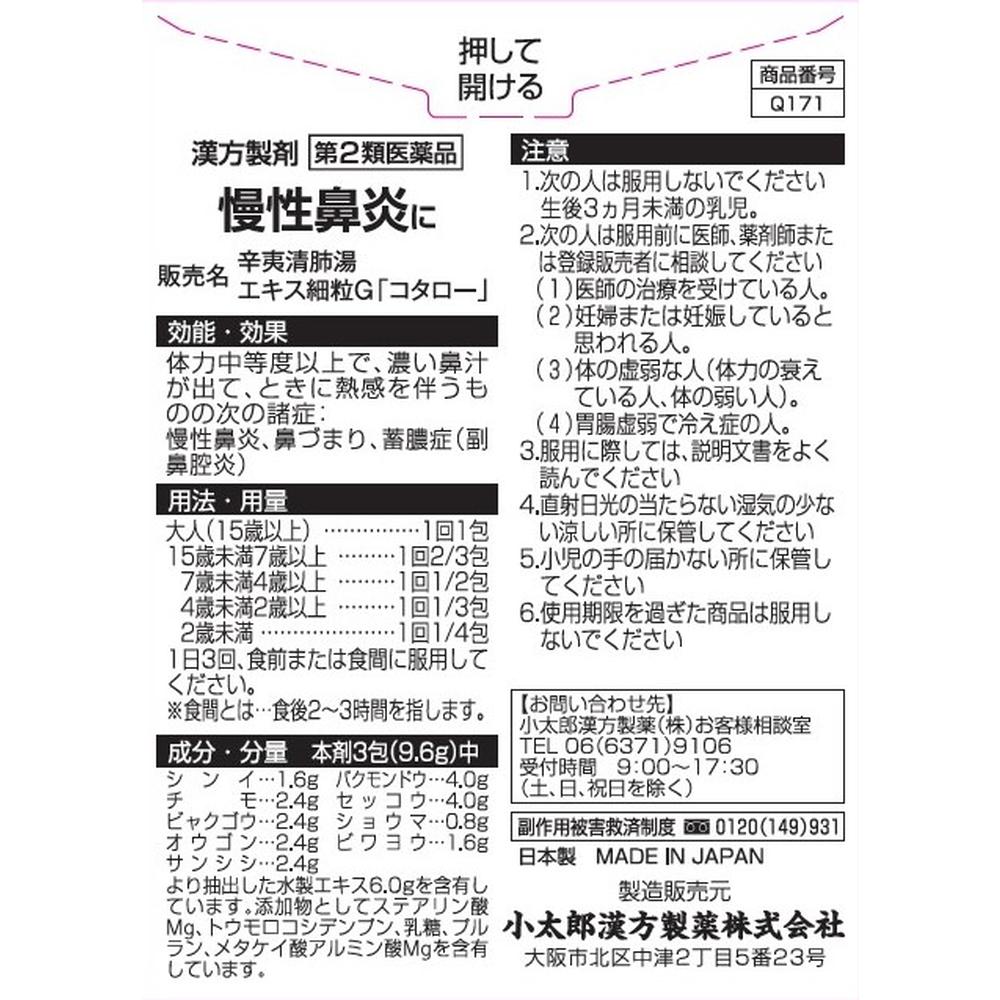 Sinus Relief Extract Granules G 18 Packs