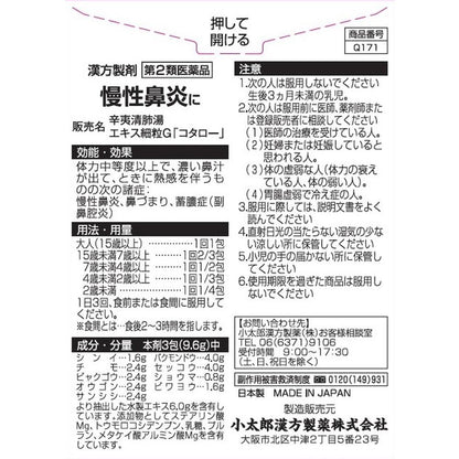 Sinus Relief Extract Granules G 18 Packs