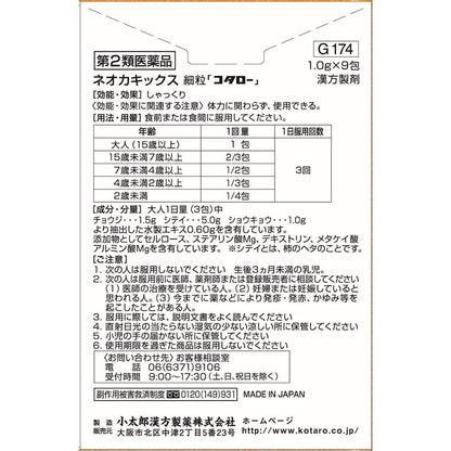 Shitei Tofu Extract Fine Granules (Shitei Tofu) Neo Kakikusu 9 Packs