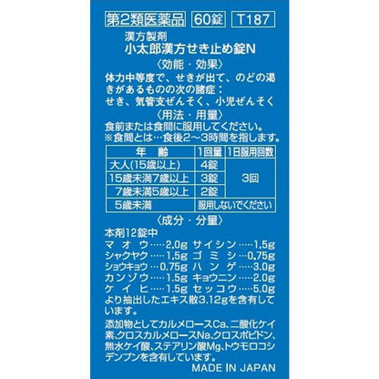 Kotaro Kampo Cough Suppressant Tablets N 60 Tablets