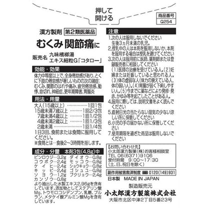 Kotaro Kampo Kumibinro Extract Fine Granules 18 Packs