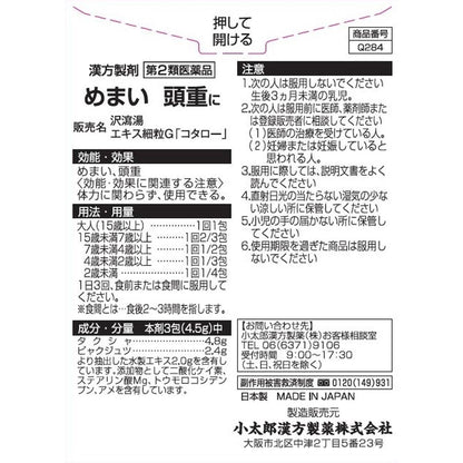 Taksya Extract Granules G 18 Packs