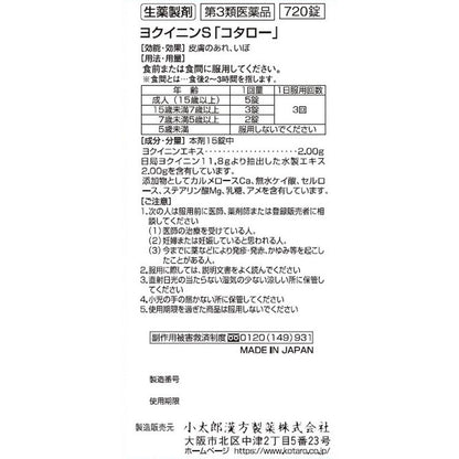Yokuinin S 'Kotaro' 720 Tablets