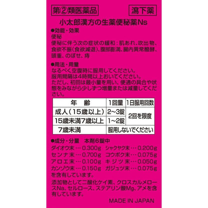 Kotaro Herbal Constipation Medicine NS 120 Tablets