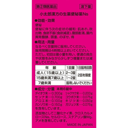 Kotaro Kampo Herbal Laxative Ns 240 Tablets