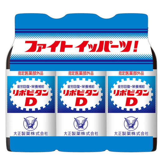 Taisho Pharmaceutical Lipovitan D (100ML x 3 Bottles)