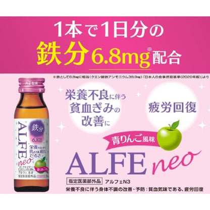 Alphenio 50mL x 10 Bottles