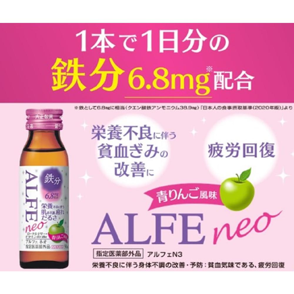 Alphenio 50mL x 10 Bottles