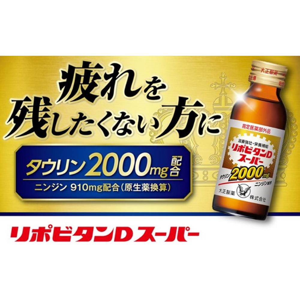 Taisho Pharmaceutical Lipovitan Super 100ML x 10 Bottles