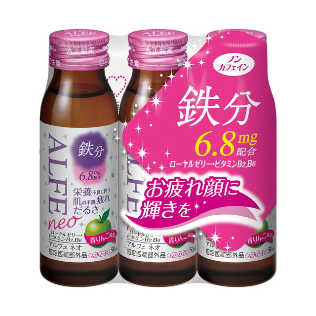 Alphen Neo 50ml x 3 Bottles