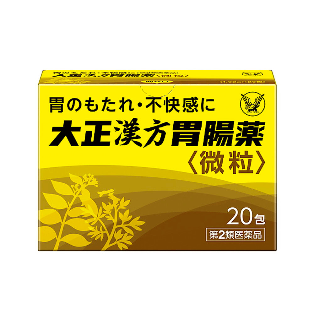 Taisho Pharmaceutical Taisho Kampo Gastrointestinal Medicine 20 Packs