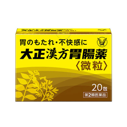 Taisho Pharmaceutical Taisho Kampo Gastrointestinal Medicine 20 Packs