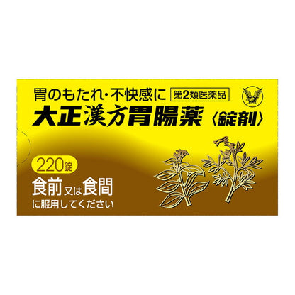 Taisho Pharmaceutical Taisho Kampo Gastrointestinal Medicine 220 Tablets