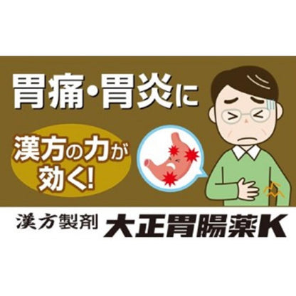 Taisho Pharmaceutical Taisho Gastrointestinal Medicine K 50 Packs