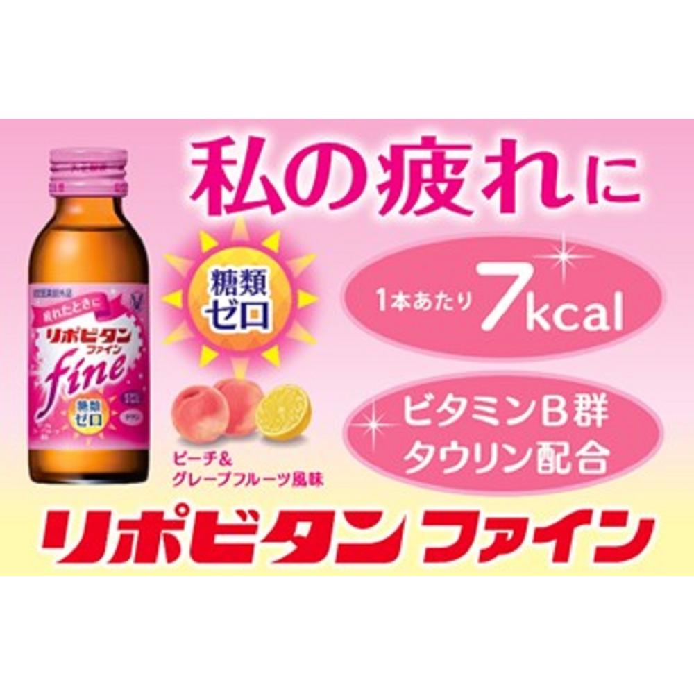 Taisho Pharmaceutical Lipovitan Fine 100ml x 10 Bottles