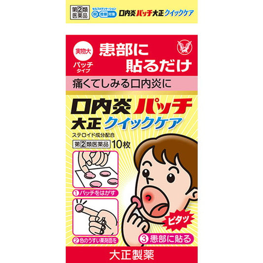 Taisho Quick Care Oral Patch 10 Sheets