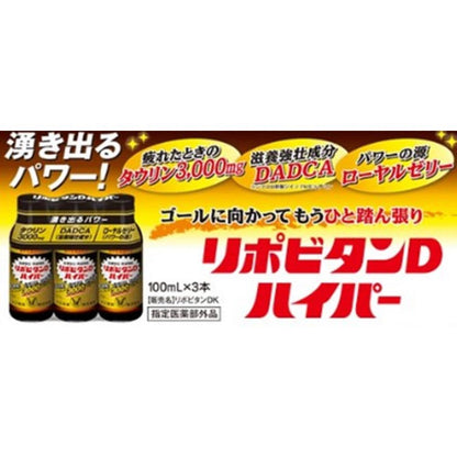 Taisho Pharmaceutical Lipovitan D Hyper 100mL x 10 Bottles