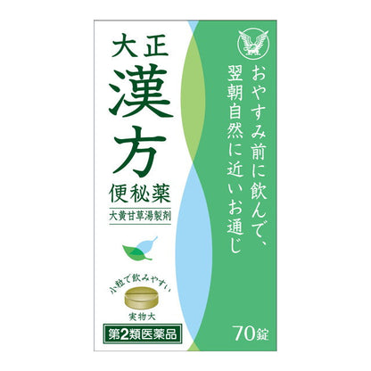 Taisho Pharmaceutical Taisho Kampo Constipation Medicine 70 Tablets
