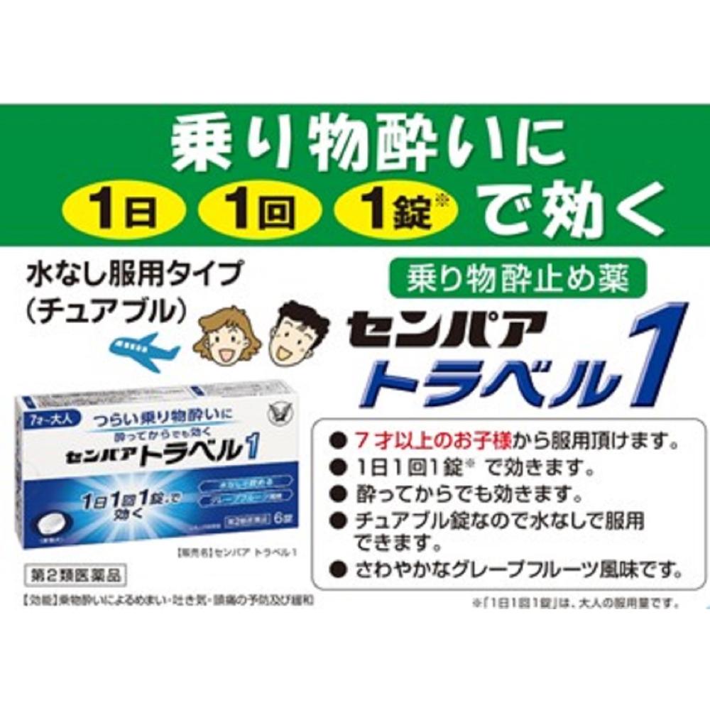 Senpaa Travel 1 6 Tablets