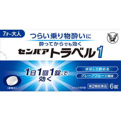 Senpaa Travel 1 6 Tablets
