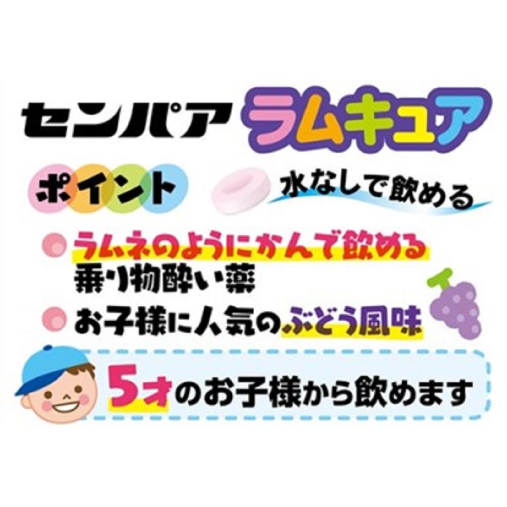 Senpaa Ram Cure 8 Tablets